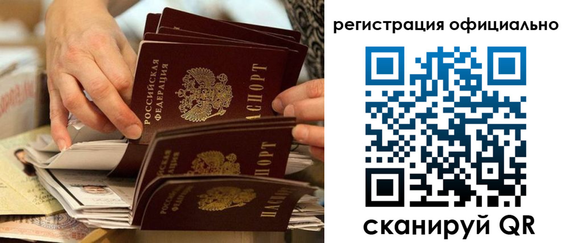 прописка для кредита в Уварово