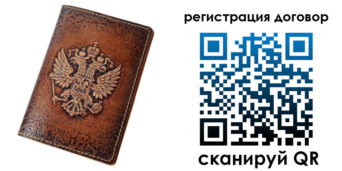 регистрация в Уварово